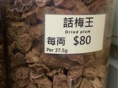 -么凤(波斯富街店)