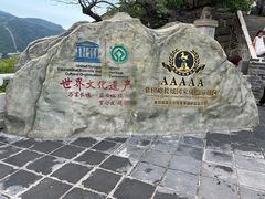 -慕田峪长城