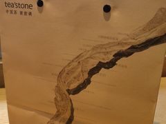 -tea'stone (万象天地店)