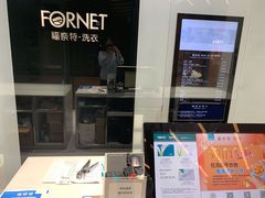 -福奈特洗衣洗鞋(宝华广场店)