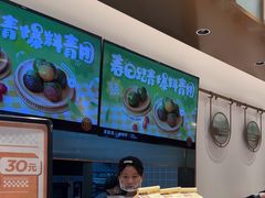 -東更道点心行(文化东路店)