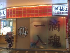 -万科美好广场