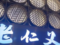 -盛京大奥莱(沈阳奥体店)