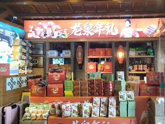 -龙泉人椰子鸡.糟粕醋.海南菜(三亚旗舰店)