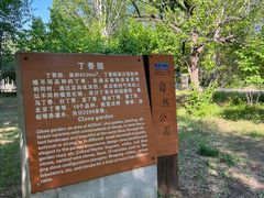 -廊坊市自然公园