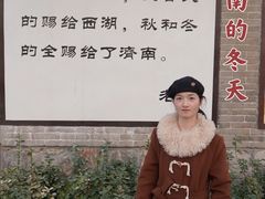 -老舍旧居