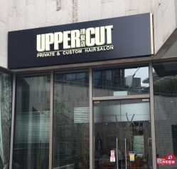 门面-塞巴斯汀SEBASTIAN专业美发店