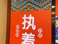 -刘姐啤酒鱼音乐餐厅(阳朔美食丁厄3分店)