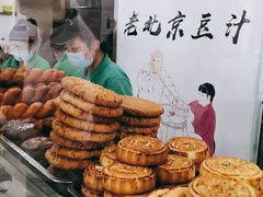 -老磁器口豆汁店(天坛店)
