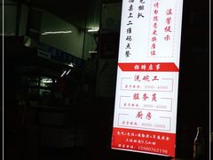 门面-津品味小吃(大学湾店)