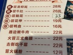菜单-马路边边 传媒大学店