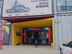 -赛卡联盟WSK卡丁车俱乐部