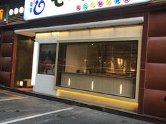 门面-七八冷面·延边朝鲜族美食(圣熙八号店)