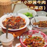 深圳罗湖湘菜·湘味浓郁之探店《小炒黄牛肉》好馋！