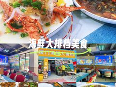 -40号厦门海鲜大排档(中山路店)
