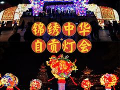 -深圳锦绣中华民俗村