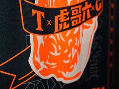 -虎哥六韩式烤肉料理 TIGERGRILL(隆生金山湖中心购物广场店)