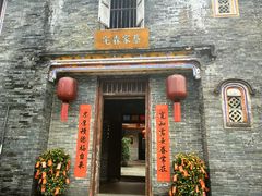 -蔡家宅