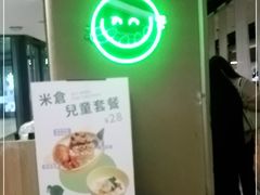 -米仓食堂(凯德广场店)