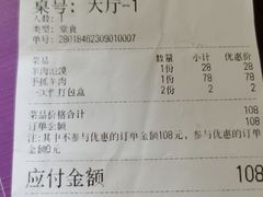 -东伊顺(高银街店)