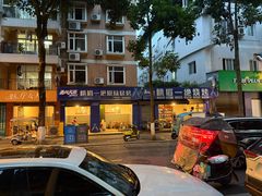 -峨眉一绝姐妹烧烤(峨眉花园店)