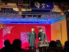 -德云社(三里屯店)