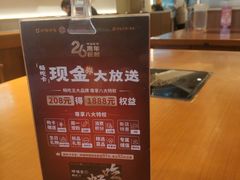 -呷哺呷哺(丰科万达店)