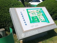 -上海市浦东新区浦东殡仪馆