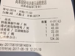 -高第街56号餐厅(银座商城玉函店)