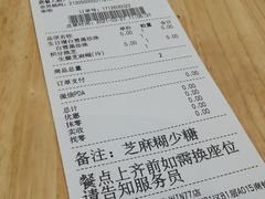 -满记甜品(湖滨店)