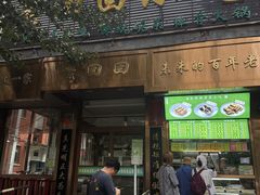 -老回回小吃(百万庄店)