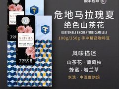 -Torch Coffee 炬点咖啡