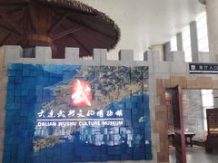 -大连武术文化博物馆