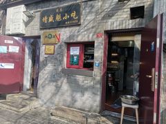-增盛魁小吃店