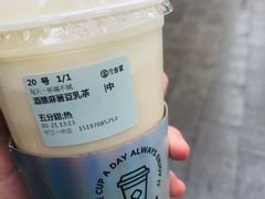 酒酿麻薯豆乳茶-古茗(平江一中店)