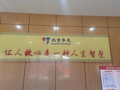 -华天二友居肉饼(宫门口店)