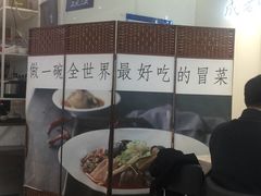 -成都你六姐·牛肉冒菜·麻辣香锅(长泰广场店)