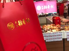 -北京稻香村(西单购物中心店)