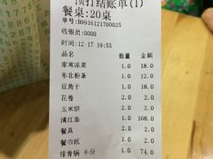 -屯老二农家铁锅炖·行业领军者(梅江店)