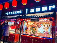 门面-恭敬李·烤鸭(天坛北门店)