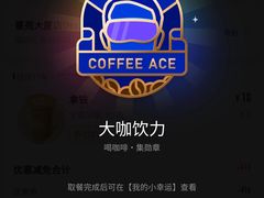 -瑞幸咖啡(景苑大厦店)