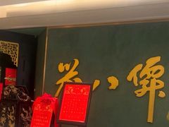 -誉八仙粤菜(万象天地店)