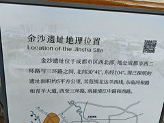 -金沙遗址博物馆
