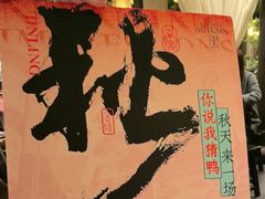 -南京大牌档(中关村领展广场店)