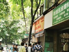 -文武王氏烧饼·无矾油条(西溪路店)