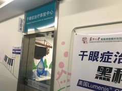 -苏州大学理想眼科医院