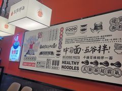 -五爷拌面(大兴亦庄店)