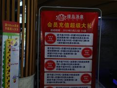 -绿岛汤泉韩式休闲会所