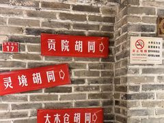 -京味斋·北京烤鸭(北京南站洋桥店)