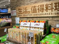 零售区-七鲜超市(瑞虹天地太阳宫店)